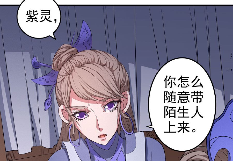 《绝世武神》漫画最新章节第100话 奇妙的境界（1）免费下拉式在线观看章节第【65】张图片