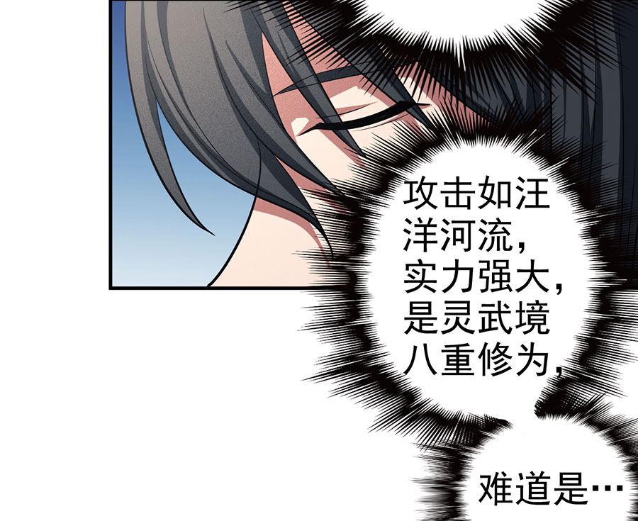 《绝世武神》漫画最新章节第100话 奇妙的境界（1）免费下拉式在线观看章节第【7】张图片