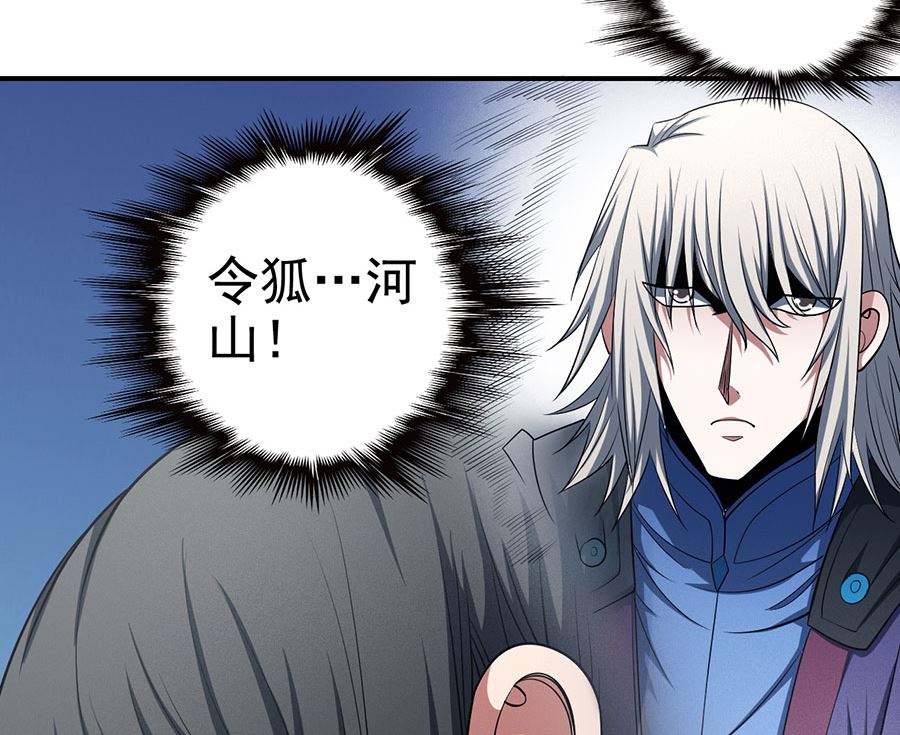 《绝世武神》漫画最新章节第100话 奇妙的境界（1）免费下拉式在线观看章节第【8】张图片