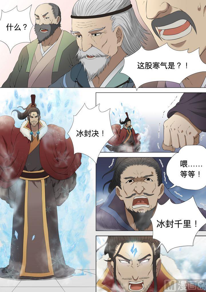 《绝世武神》漫画最新章节第4话  狂放霸道 1免费下拉式在线观看章节第【8】张图片