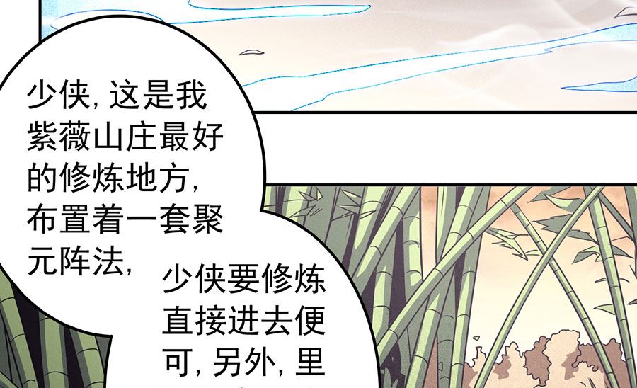 《绝世武神》漫画最新章节第101话 千钧一发（1）免费下拉式在线观看章节第【12】张图片