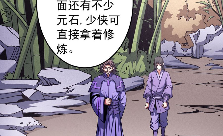 《绝世武神》漫画最新章节第101话 千钧一发（1）免费下拉式在线观看章节第【13】张图片