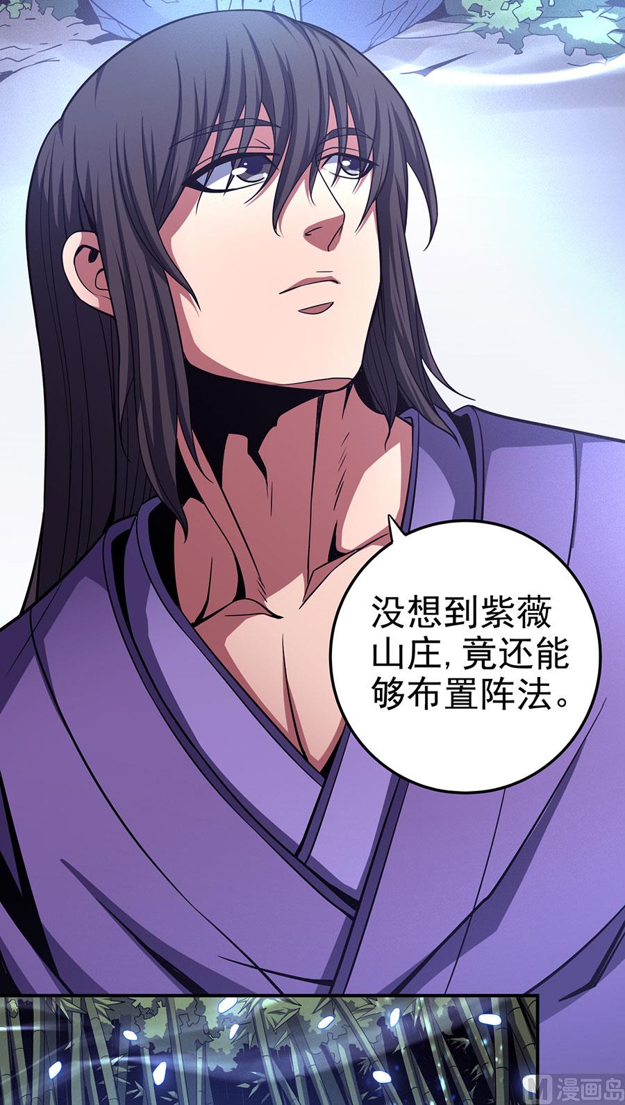 《绝世武神》漫画最新章节第101话 千钧一发（1）免费下拉式在线观看章节第【19】张图片