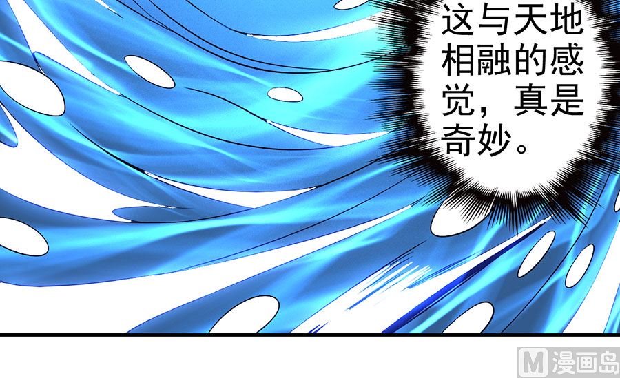 《绝世武神》漫画最新章节第101话 千钧一发（1）免费下拉式在线观看章节第【26】张图片