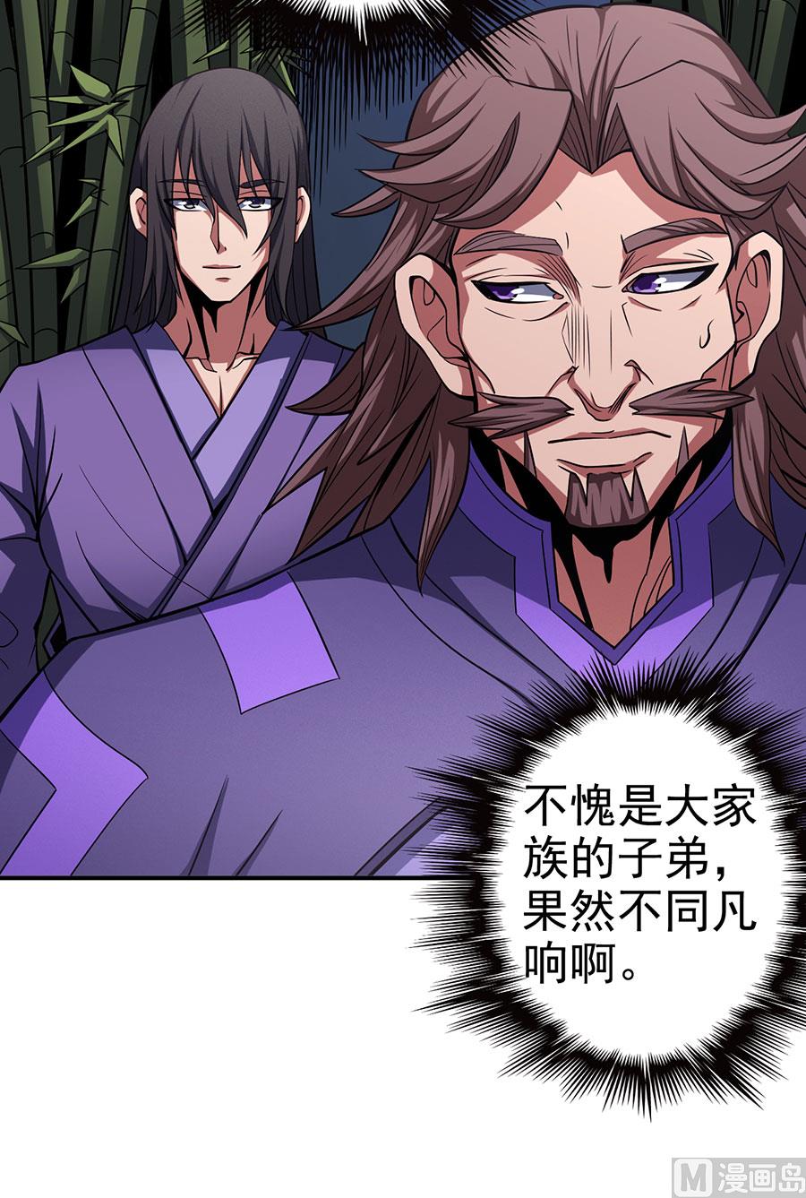 《绝世武神》漫画最新章节第101话 千钧一发（1）免费下拉式在线观看章节第【30】张图片