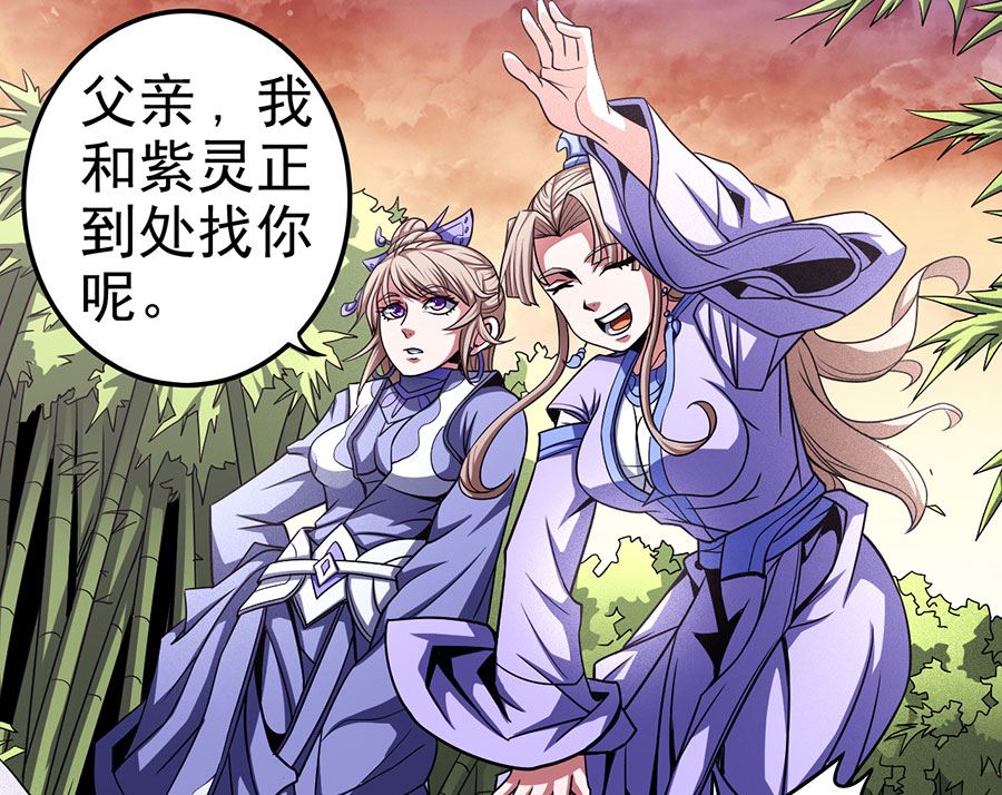 《绝世武神》漫画最新章节第101话 千钧一发（1）免费下拉式在线观看章节第【31】张图片