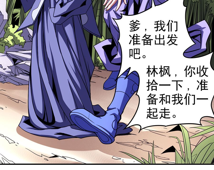 《绝世武神》漫画最新章节第101话 千钧一发（1）免费下拉式在线观看章节第【32】张图片