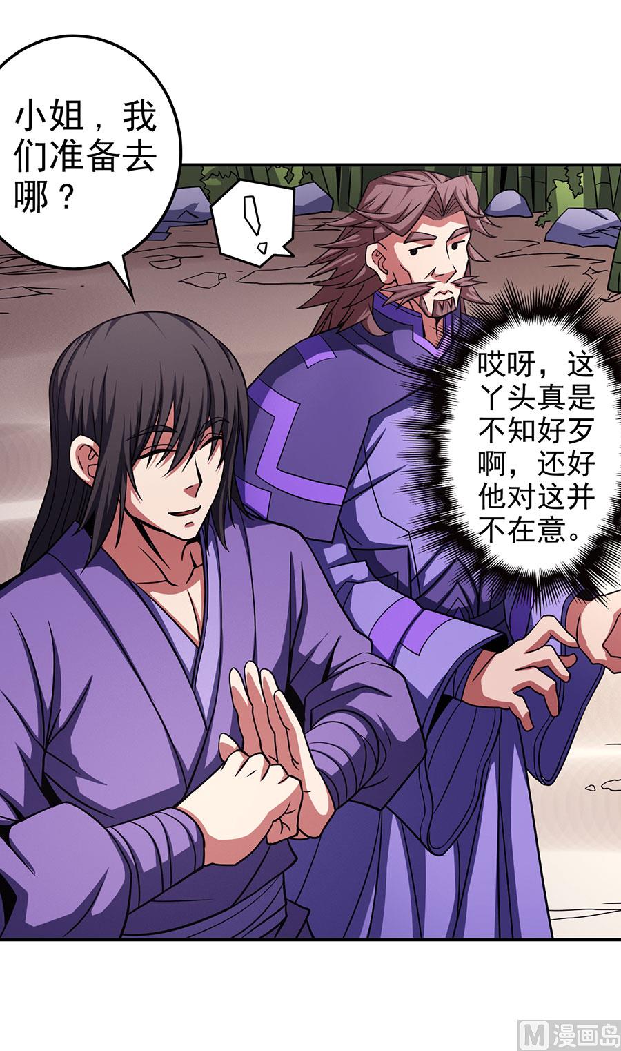 《绝世武神》漫画最新章节第101话 千钧一发（1）免费下拉式在线观看章节第【38】张图片