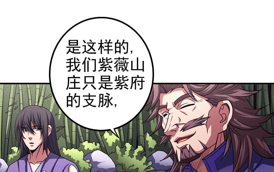 《绝世武神》漫画最新章节第101话 千钧一发（1）免费下拉式在线观看章节第【39】张图片