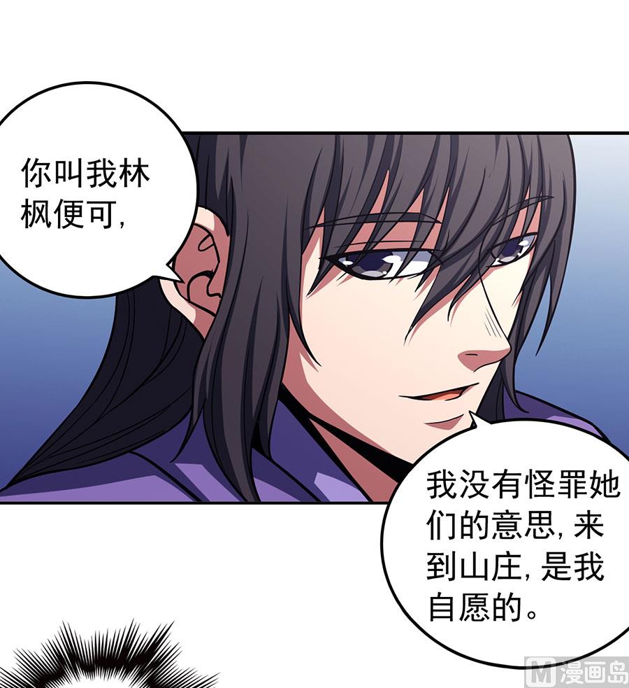 《绝世武神》漫画最新章节第101话 千钧一发（1）免费下拉式在线观看章节第【4】张图片