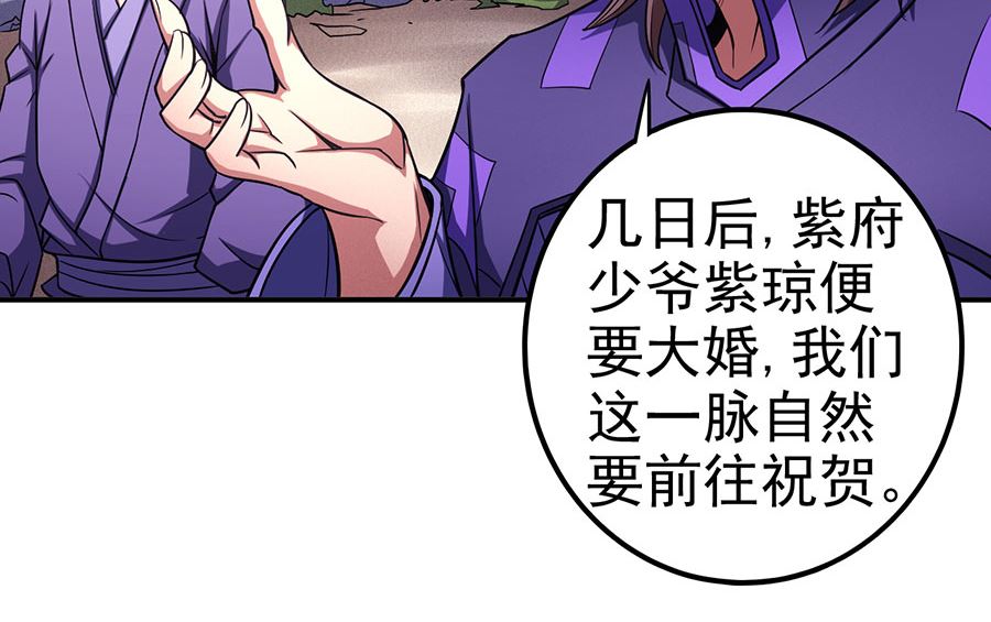 《绝世武神》漫画最新章节第101话 千钧一发（1）免费下拉式在线观看章节第【40】张图片