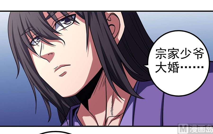 《绝世武神》漫画最新章节第101话 千钧一发（1）免费下拉式在线观看章节第【41】张图片