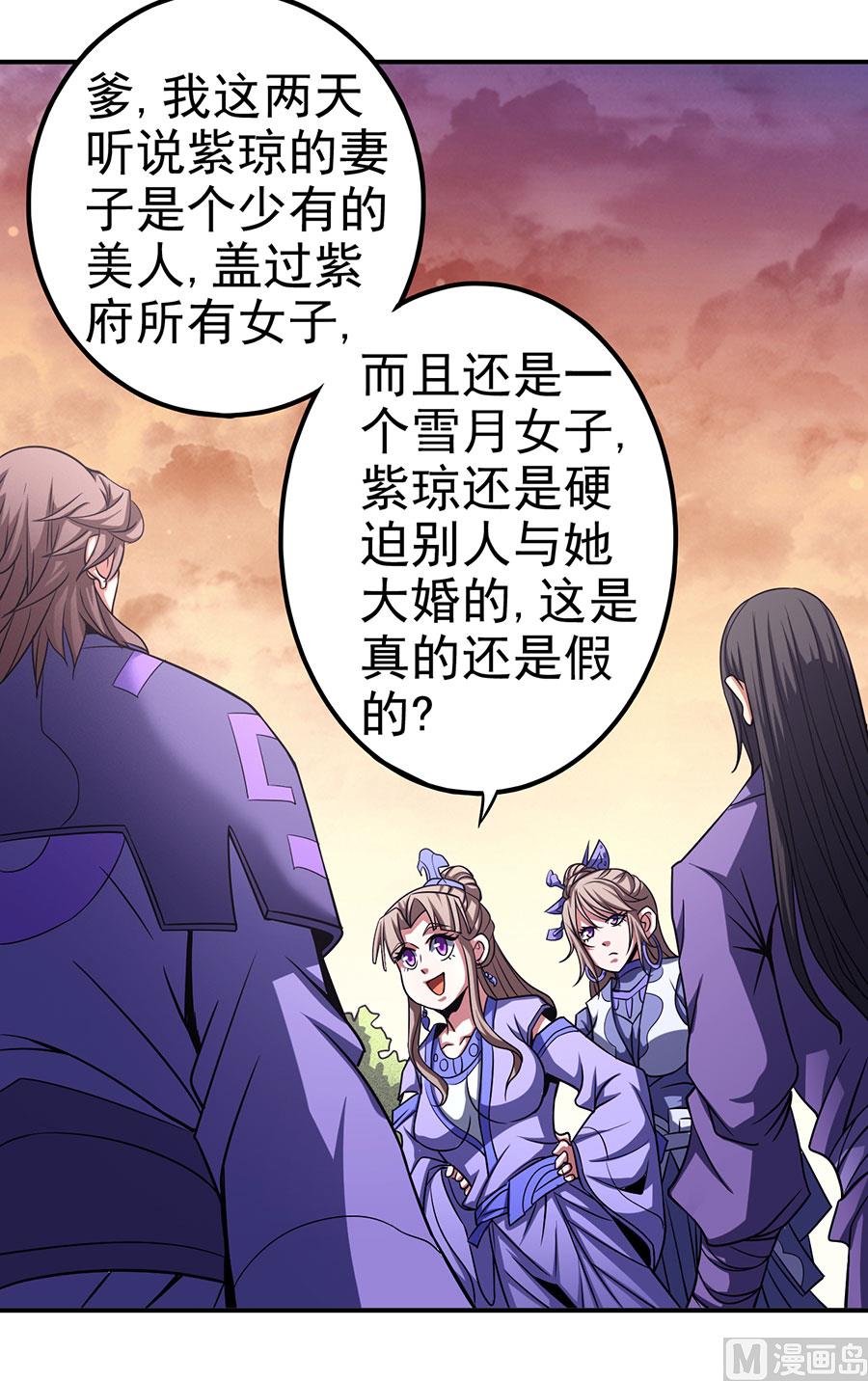 《绝世武神》漫画最新章节第101话 千钧一发（1）免费下拉式在线观看章节第【42】张图片