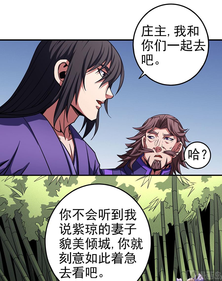 《绝世武神》漫画最新章节第101话 千钧一发（1）免费下拉式在线观看章节第【47】张图片