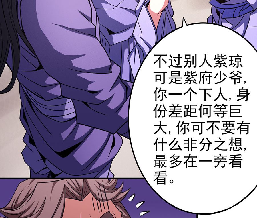 《绝世武神》漫画最新章节第101话 千钧一发（1）免费下拉式在线观看章节第【49】张图片