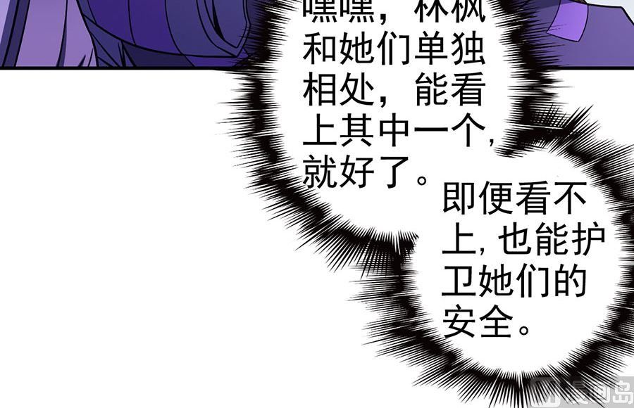 《绝世武神》漫画最新章节第101话 千钧一发（1）免费下拉式在线观看章节第【53】张图片