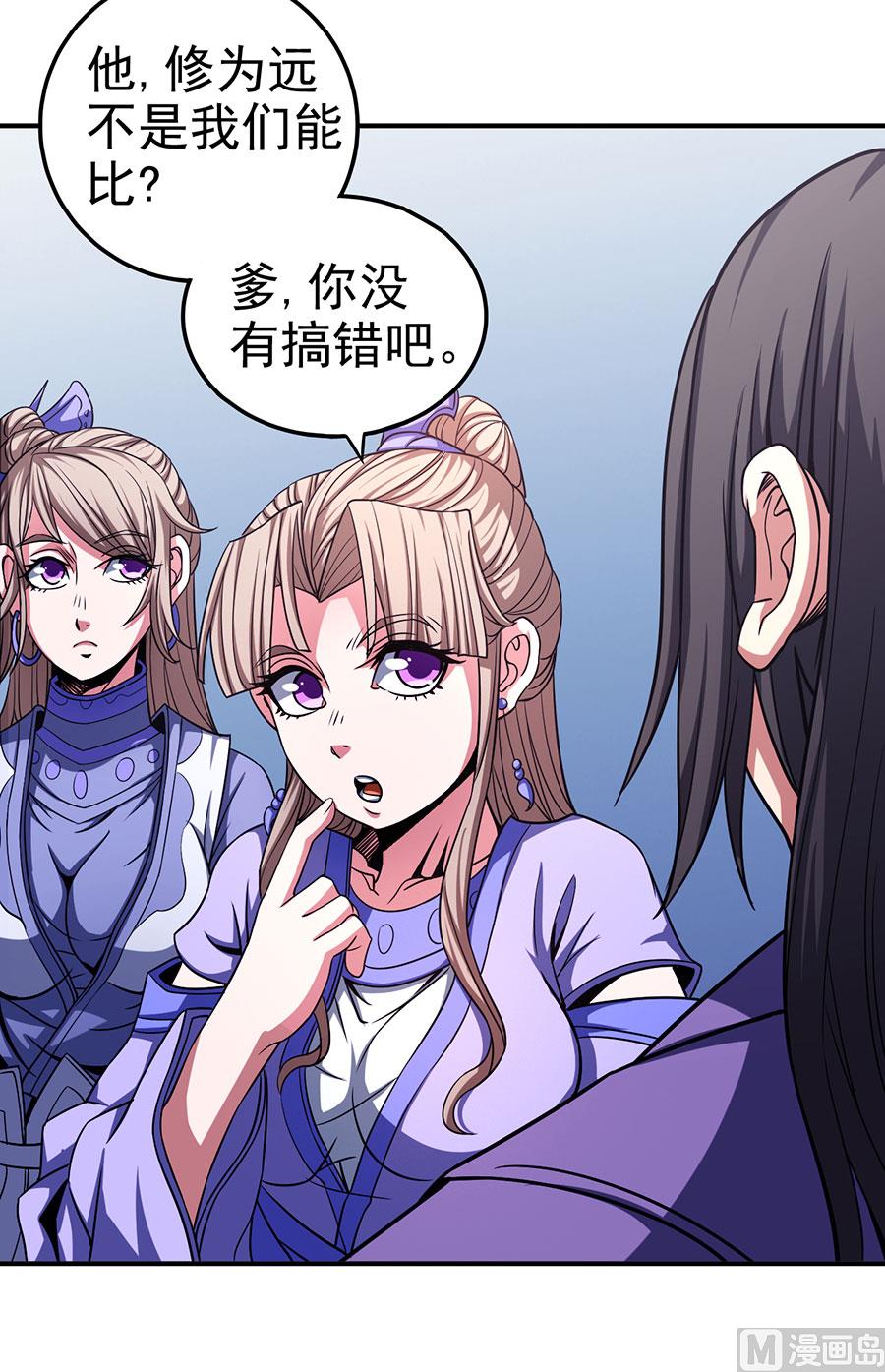 《绝世武神》漫画最新章节第101话 千钧一发（1）免费下拉式在线观看章节第【56】张图片