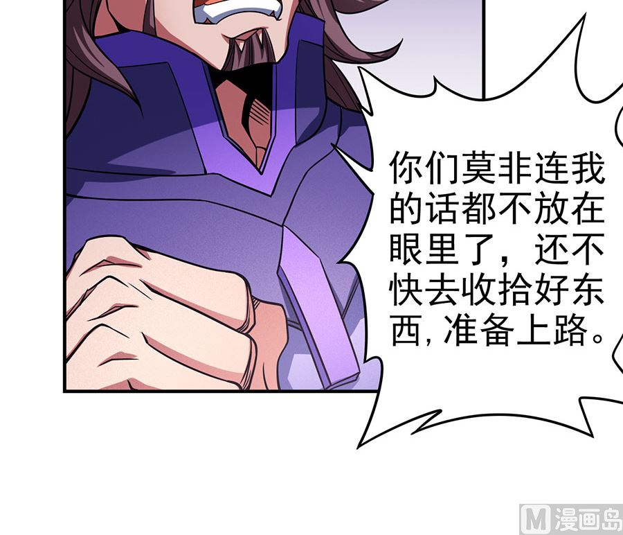 《绝世武神》漫画最新章节第101话 千钧一发（1）免费下拉式在线观看章节第【59】张图片