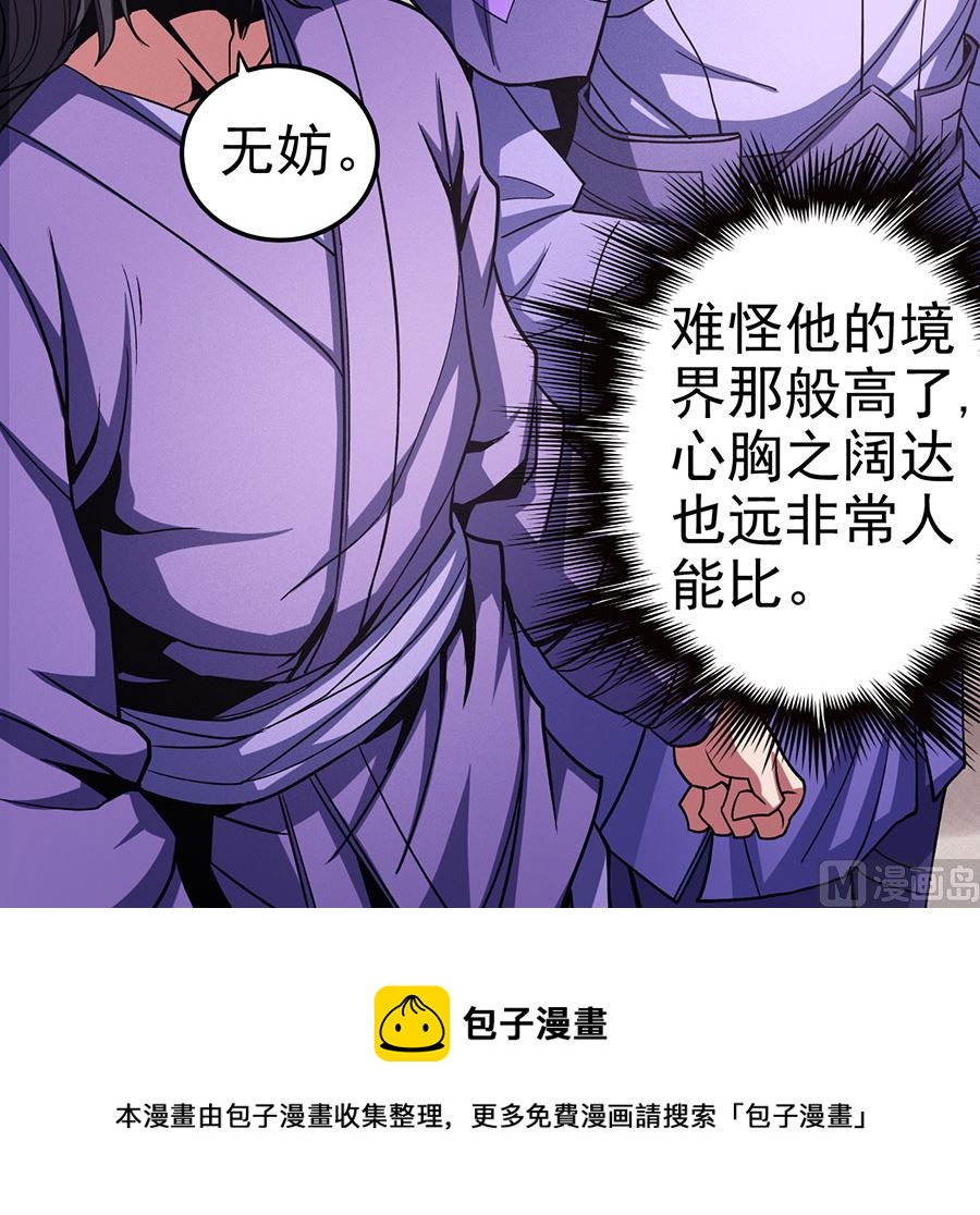 《绝世武神》漫画最新章节第101话 千钧一发（1）免费下拉式在线观看章节第【62】张图片