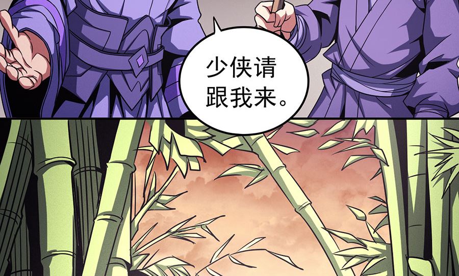 《绝世武神》漫画最新章节第101话 千钧一发（1）免费下拉式在线观看章节第【7】张图片