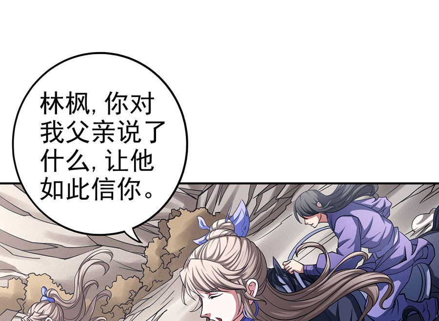 《绝世武神》漫画最新章节第101话 紫金山下（2）免费下拉式在线观看章节第【12】张图片