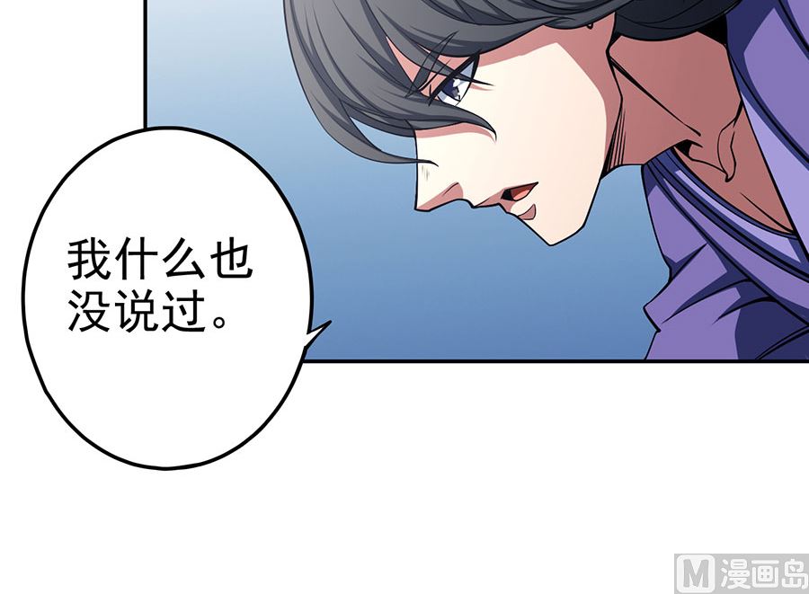 《绝世武神》漫画最新章节第101话 紫金山下（2）免费下拉式在线观看章节第【14】张图片