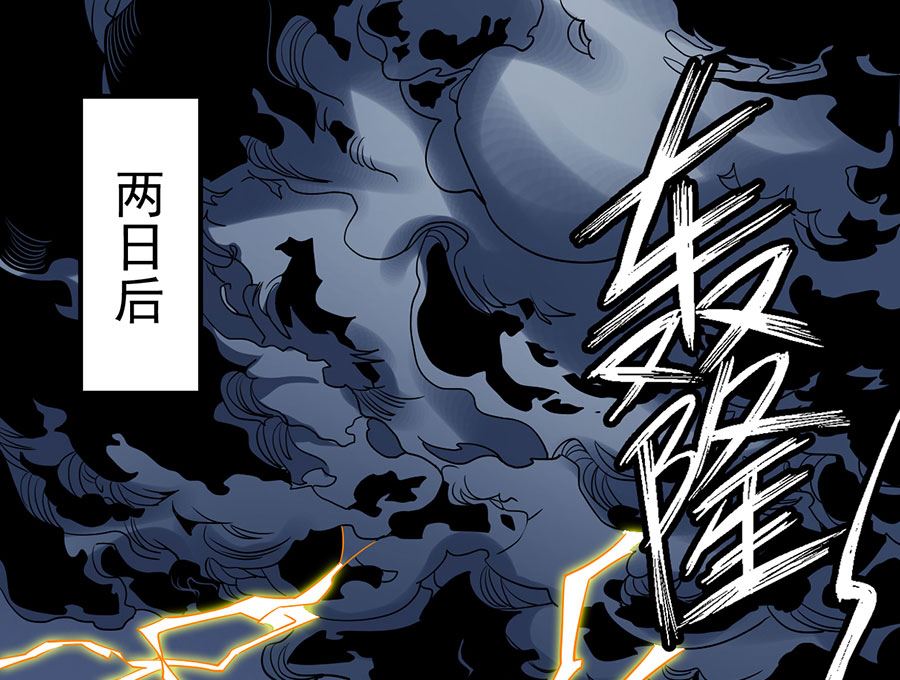 《绝世武神》漫画最新章节第101话 紫金山下（2）免费下拉式在线观看章节第【20】张图片