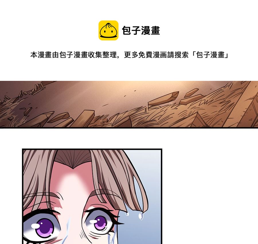 《绝世武神》漫画最新章节第101话 紫金山下（2）免费下拉式在线观看章节第【38】张图片