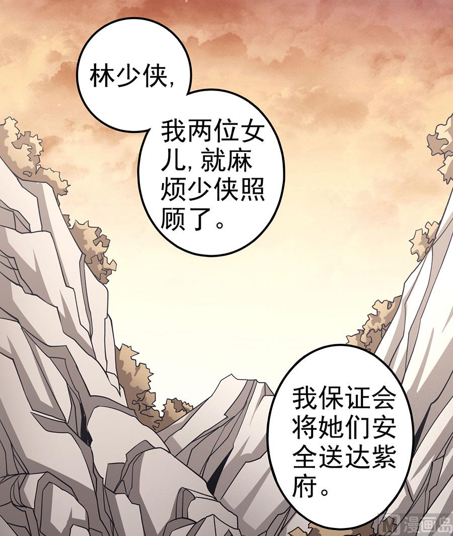 《绝世武神》漫画最新章节第101话 紫金山下（2）免费下拉式在线观看章节第【4】张图片