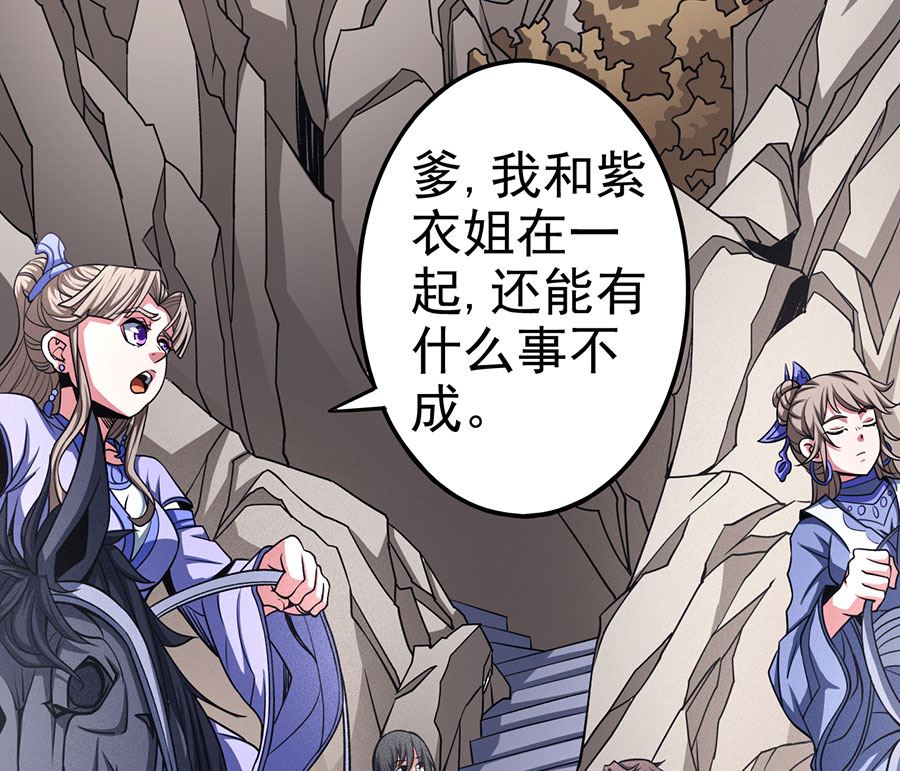 《绝世武神》漫画最新章节第101话 紫金山下（2）免费下拉式在线观看章节第【5】张图片