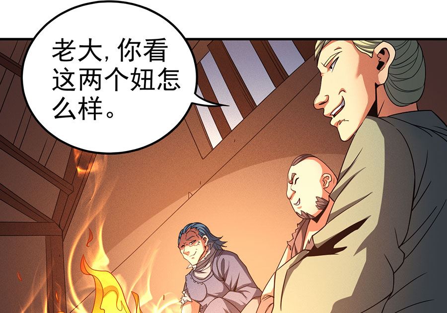 《绝世武神》漫画最新章节第101话 紫金山下（2）免费下拉式在线观看章节第【50】张图片