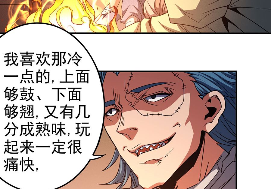 《绝世武神》漫画最新章节第101话 紫金山下（2）免费下拉式在线观看章节第【51】张图片