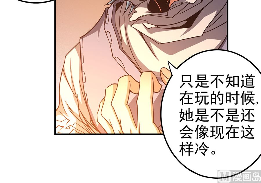 《绝世武神》漫画最新章节第101话 紫金山下（2）免费下拉式在线观看章节第【52】张图片