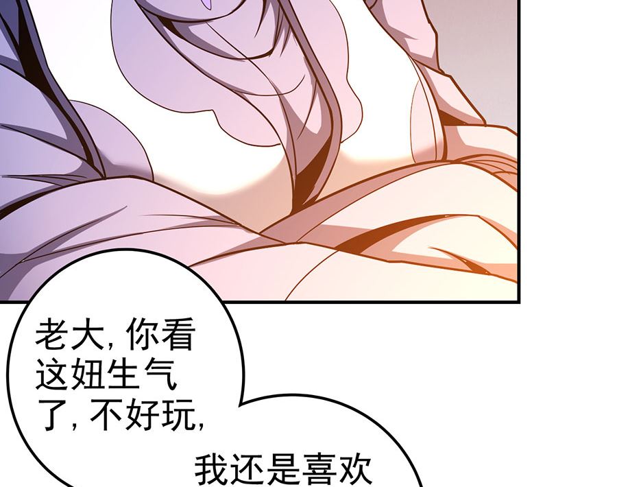 《绝世武神》漫画最新章节第101话 紫金山下（2）免费下拉式在线观看章节第【54】张图片