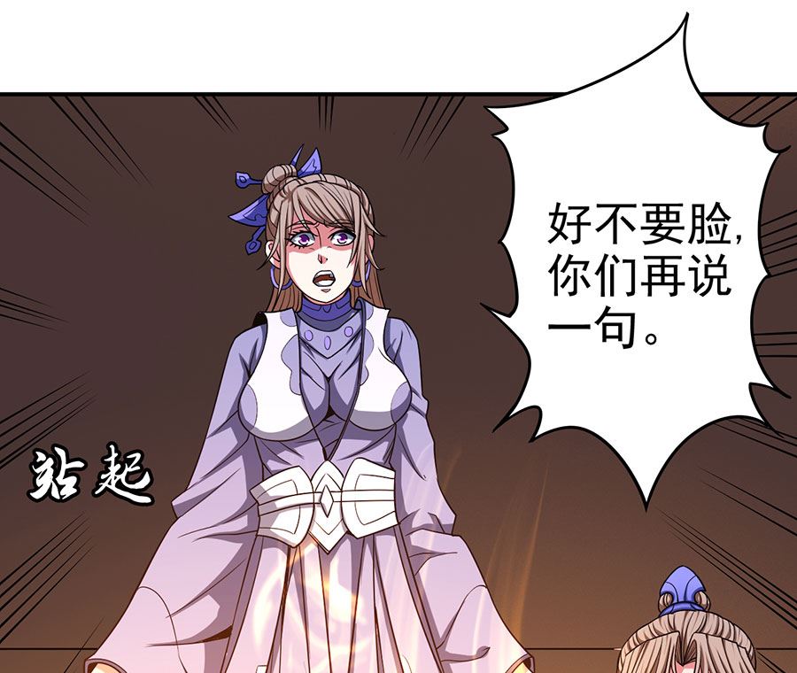 《绝世武神》漫画最新章节第101话 紫金山下（2）免费下拉式在线观看章节第【56】张图片