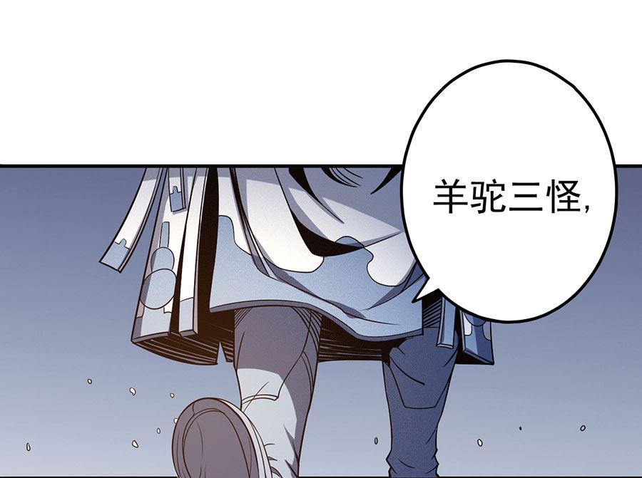 《绝世武神》漫画最新章节第101话 紫金山下（2）免费下拉式在线观看章节第【59】张图片