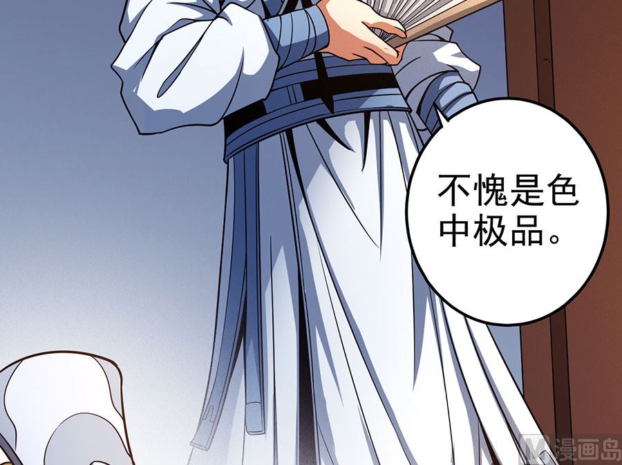 《绝世武神》漫画最新章节第101话 紫金山下（2）免费下拉式在线观看章节第【61】张图片