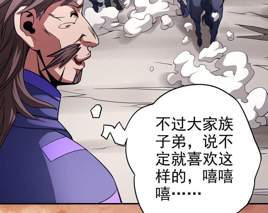 《绝世武神》漫画最新章节第101话 紫金山下（2）免费下拉式在线观看章节第【9】张图片