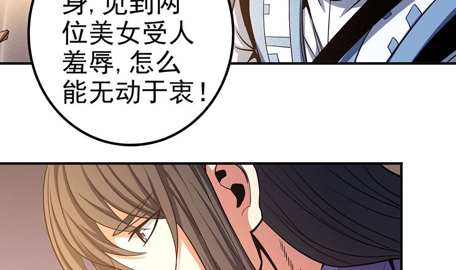 《绝世武神》漫画最新章节第101话 紫金山下（3）免费下拉式在线观看章节第【11】张图片