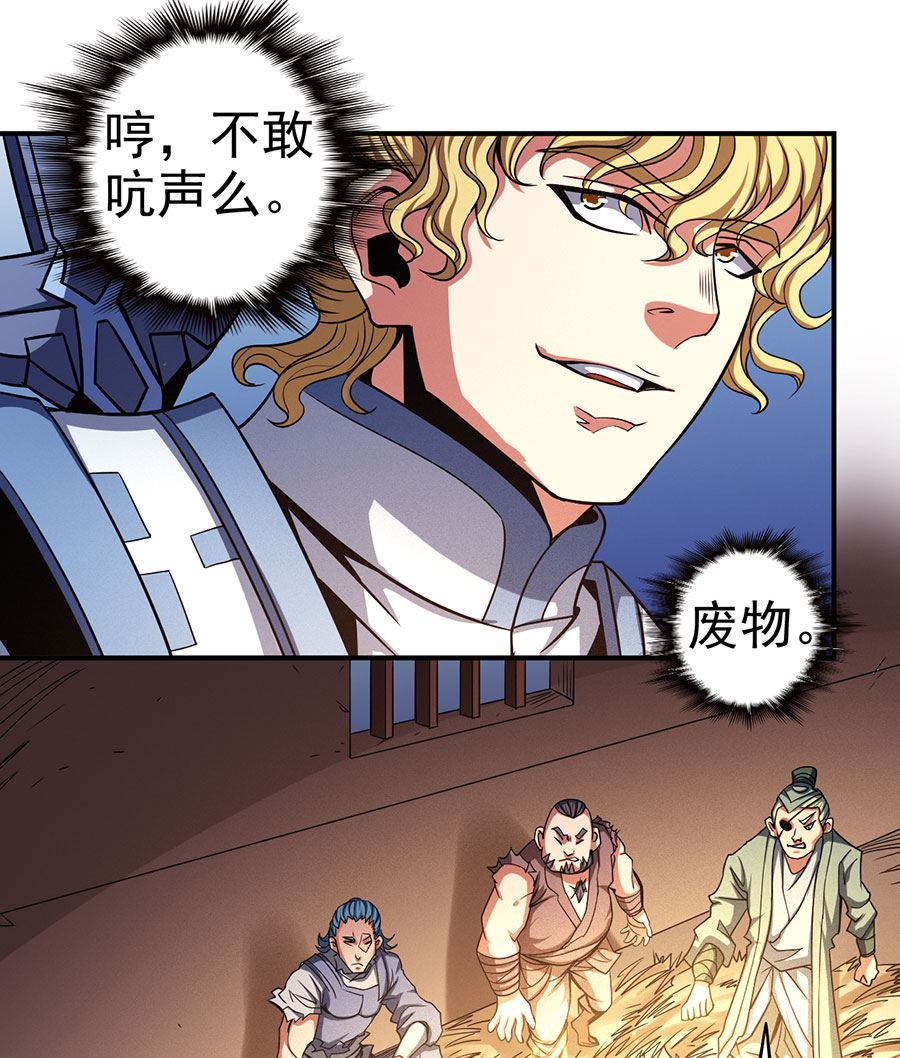 《绝世武神》漫画最新章节第101话 紫金山下（3）免费下拉式在线观看章节第【16】张图片