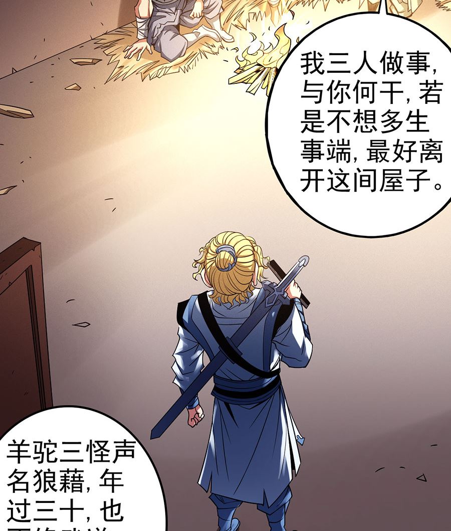 《绝世武神》漫画最新章节第101话 紫金山下（3）免费下拉式在线观看章节第【17】张图片