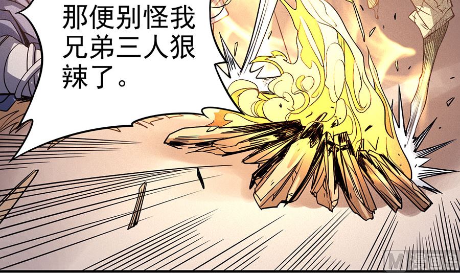 《绝世武神》漫画最新章节第101话 紫金山下（3）免费下拉式在线观看章节第【24】张图片