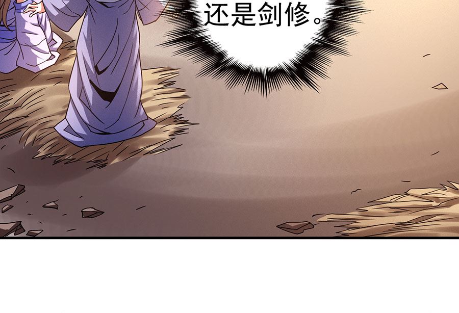 《绝世武神》漫画最新章节第101话 紫金山下（3）免费下拉式在线观看章节第【46】张图片