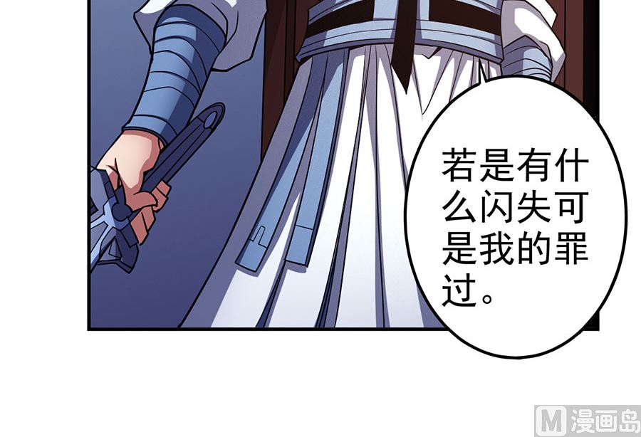 《绝世武神》漫画最新章节第101话 紫金山下（3）免费下拉式在线观看章节第【48】张图片