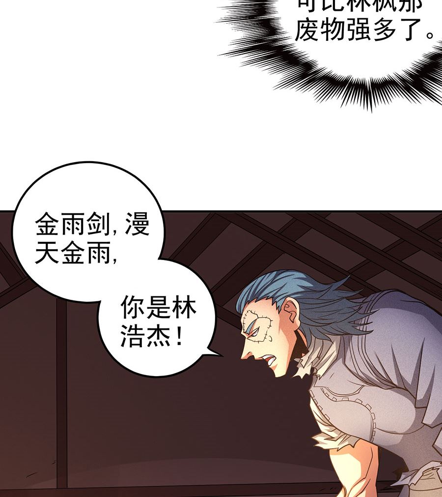 《绝世武神》漫画最新章节第101话 紫金山下（3）免费下拉式在线观看章节第【50】张图片