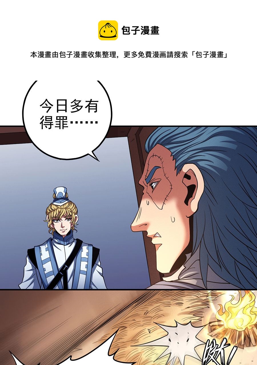 《绝世武神》漫画最新章节第101话 紫金山下（3）免费下拉式在线观看章节第【55】张图片