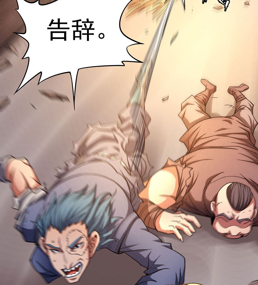 《绝世武神》漫画最新章节第101话 紫金山下（3）免费下拉式在线观看章节第【56】张图片