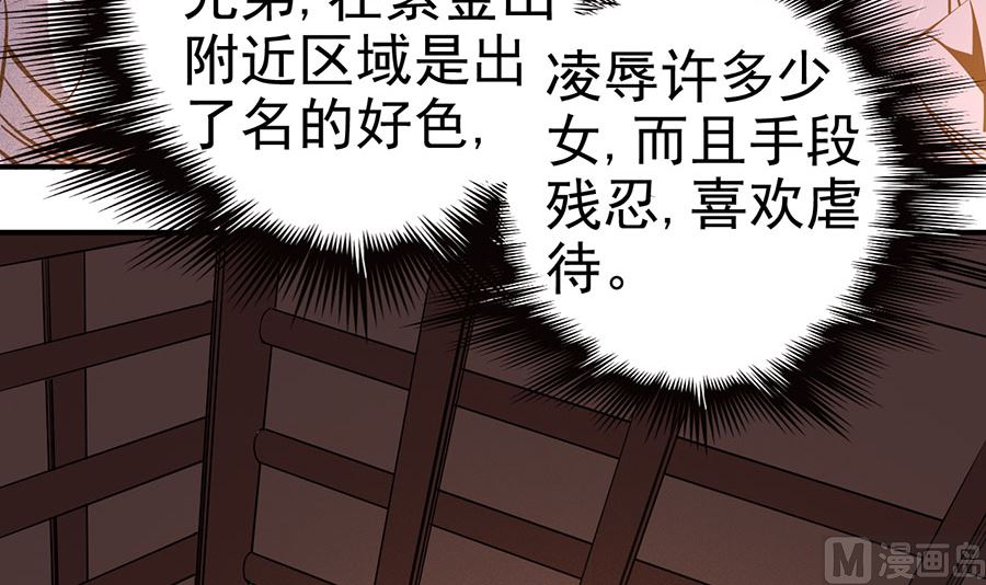 《绝世武神》漫画最新章节第101话 紫金山下（3）免费下拉式在线观看章节第【6】张图片