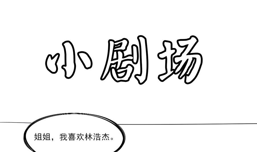 《绝世武神》漫画最新章节第101话 紫金山下（3）免费下拉式在线观看章节第【61】张图片