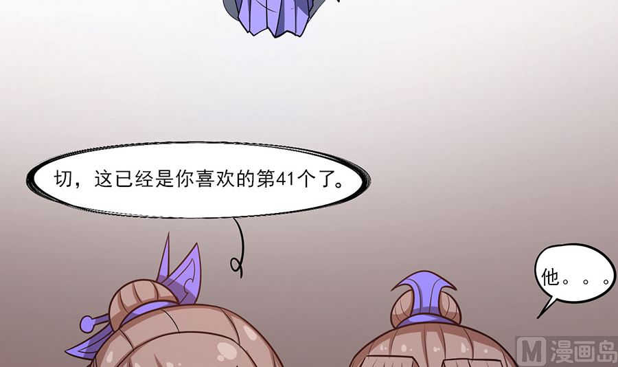 《绝世武神》漫画最新章节第101话 紫金山下（3）免费下拉式在线观看章节第【63】张图片